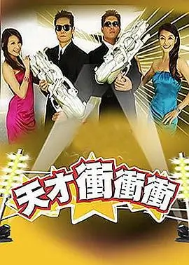 旷野手册 综艺速看