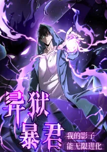 星轨之外 新番动漫在线观看